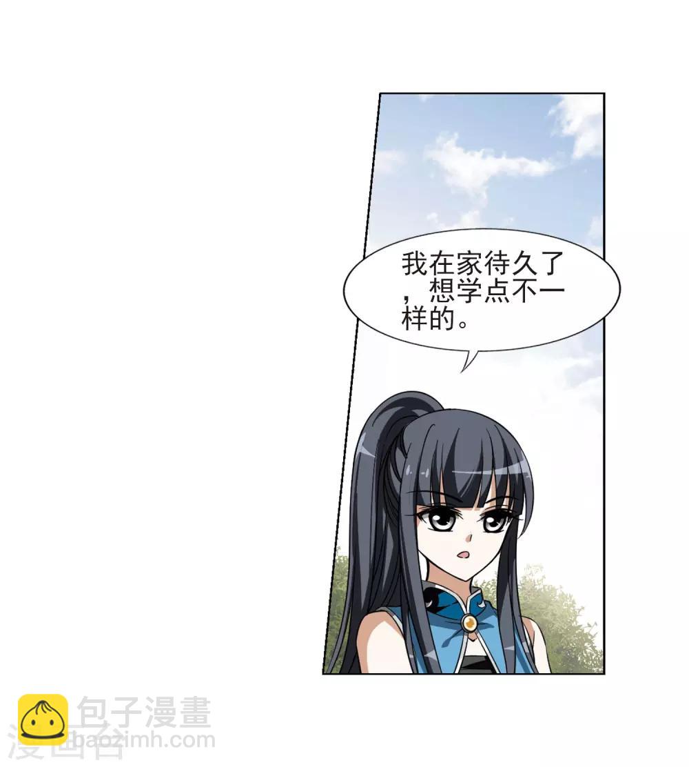第54话 擂台比武1(1)-第54话