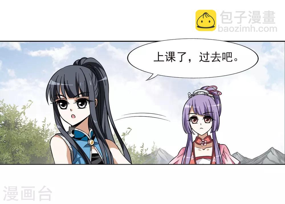 第54话 擂台比武1(1)-第54话