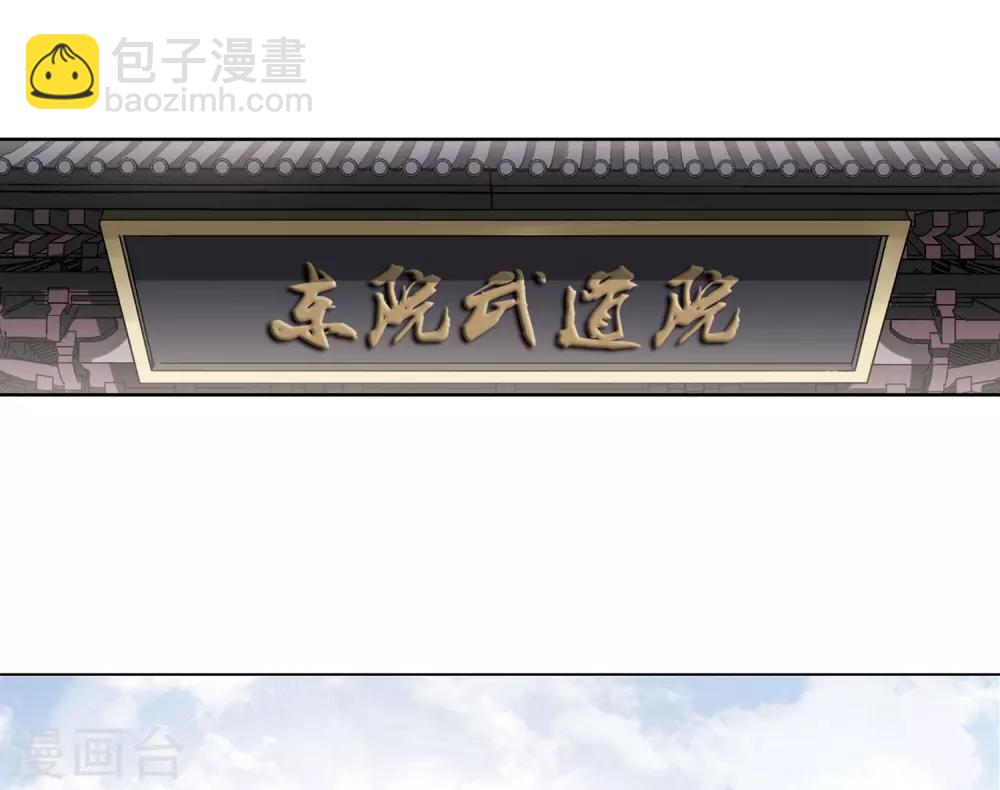 第54话 擂台比武1(1)-第54话