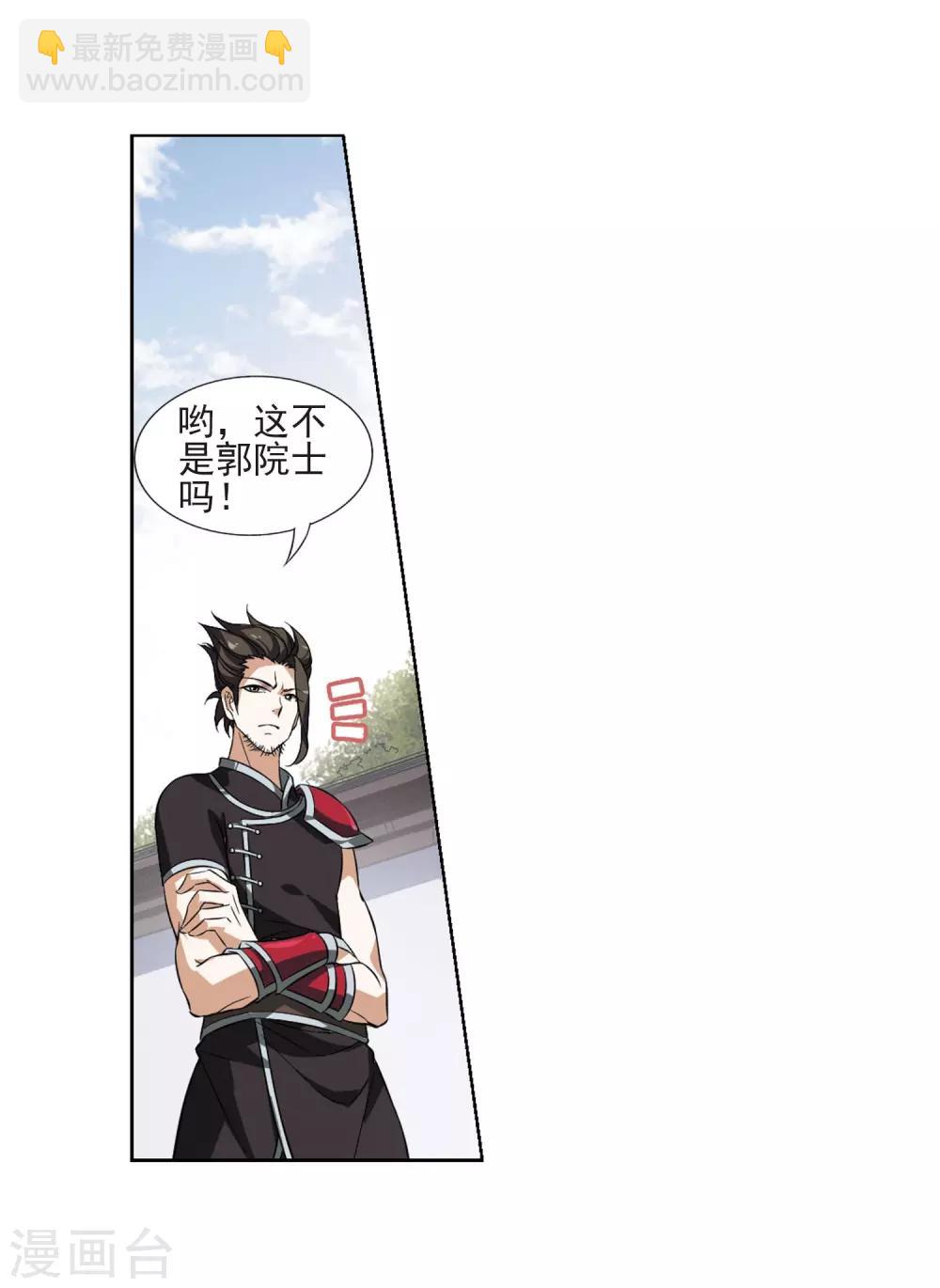 第54话 擂台比武1(1)-第54话