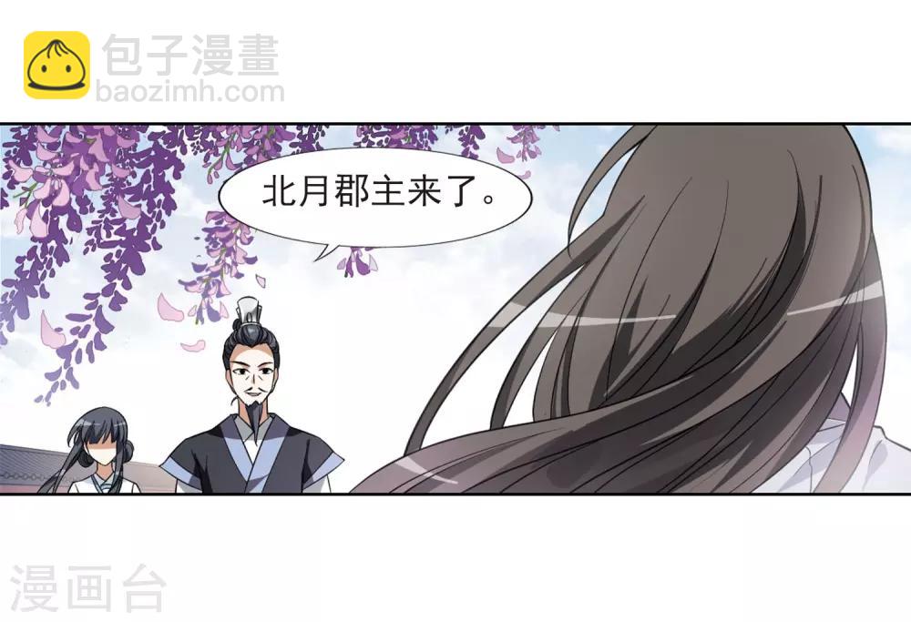 第54话 擂台比武1(1)-第54话