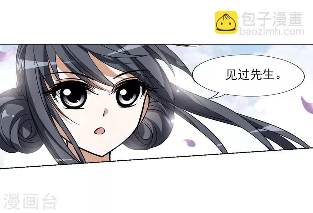 第54话 擂台比武1(1)-第54话