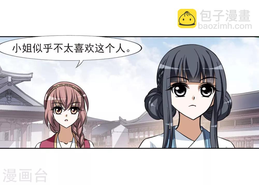 第54话 擂台比武1(1)-第54话