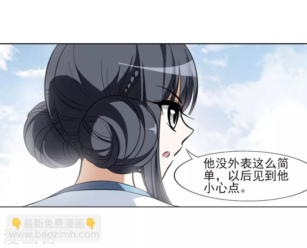 第54话 擂台比武1(1)-第54话