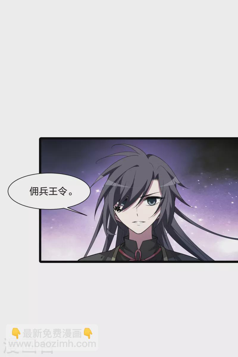 第520话 王族魔兽1(1)-第532话