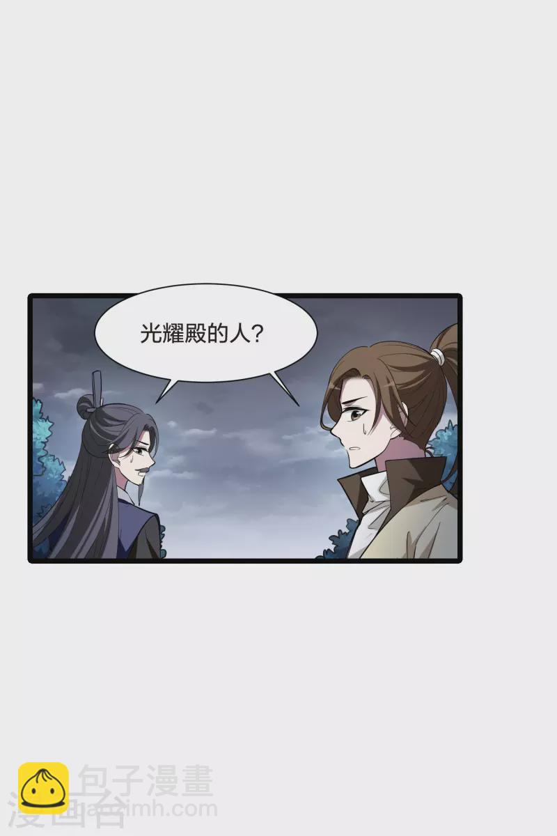 第520话 王族魔兽1(1)-第532话