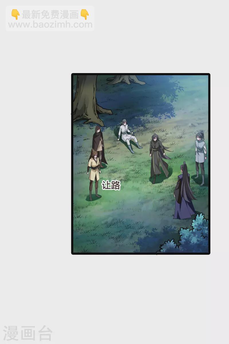 第520话 王族魔兽1(1)-第532话