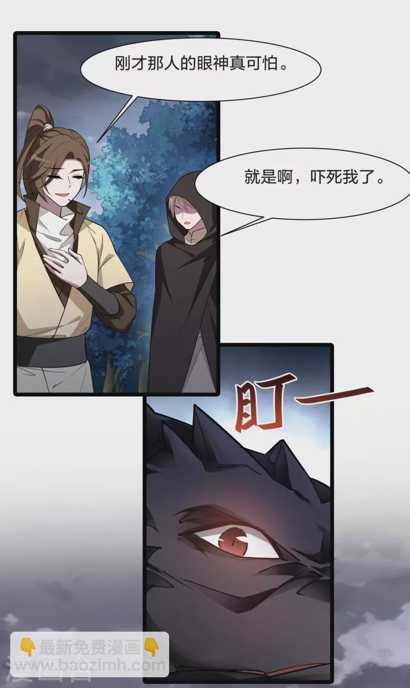 第520话 王族魔兽1(1)-第532话