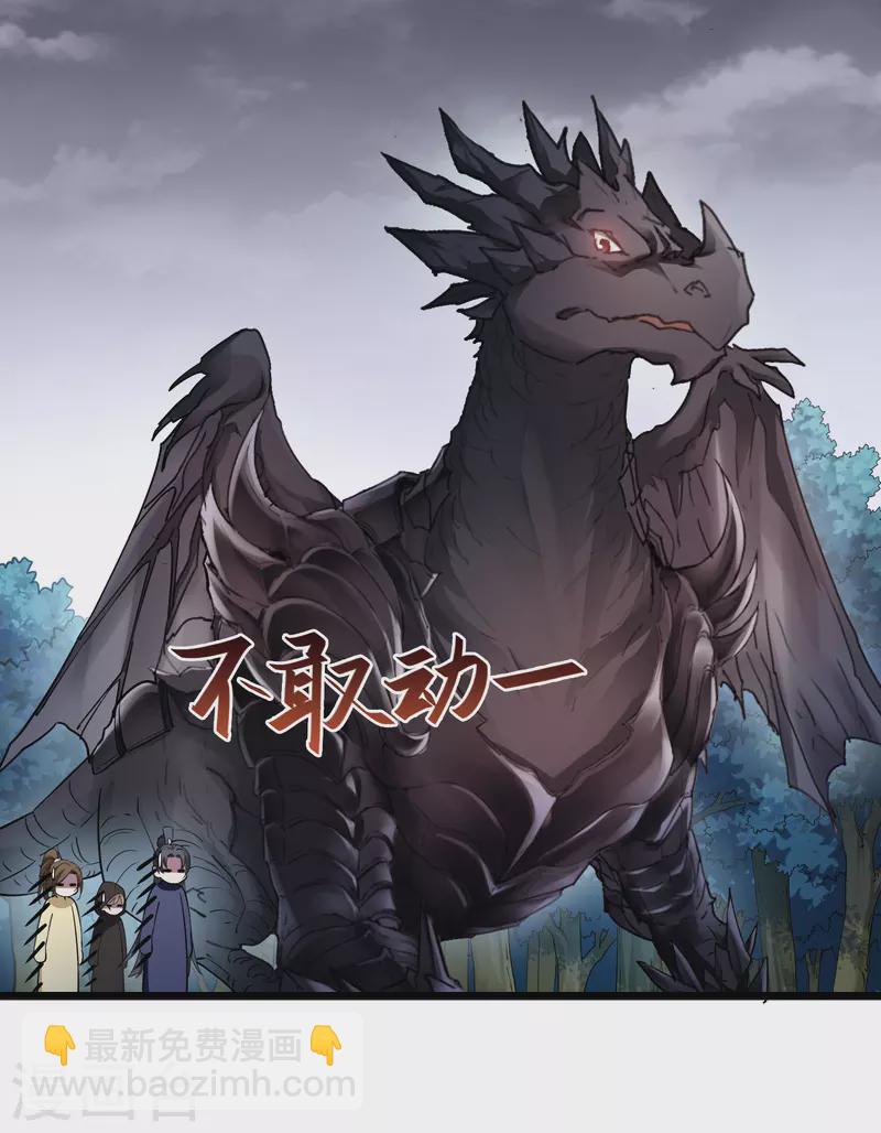 第520话 王族魔兽1(1)-第532话