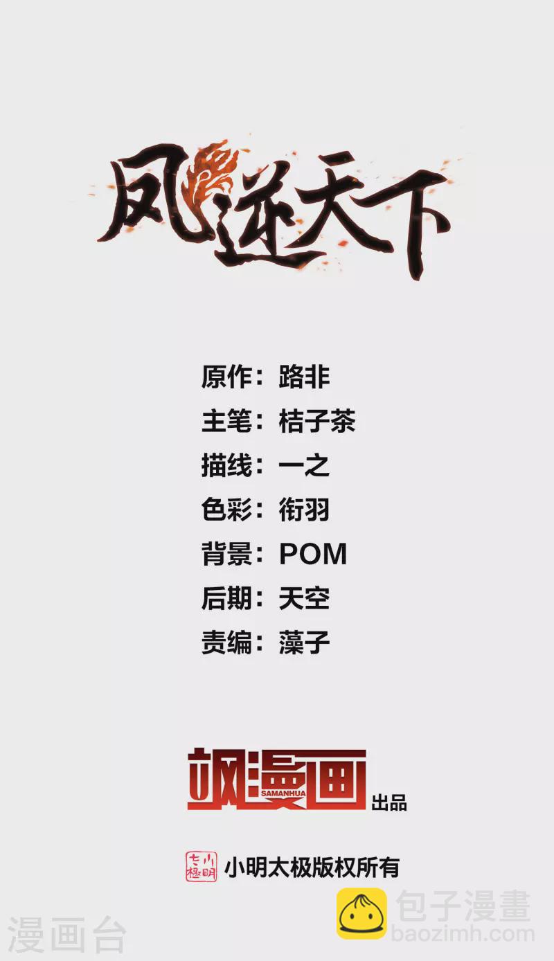 第520话 王族魔兽1(1)-第532话