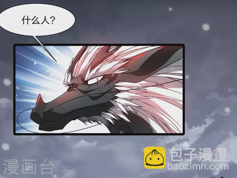 第520话 王族魔兽1(1)-第532话