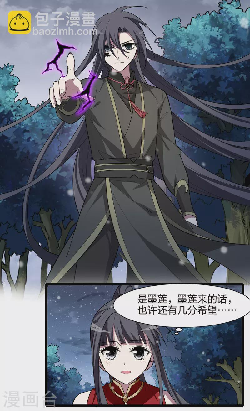 第520话 王族魔兽1(1)-第532话
