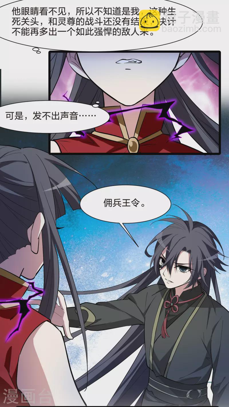 第520话 王族魔兽1(1)-第532话