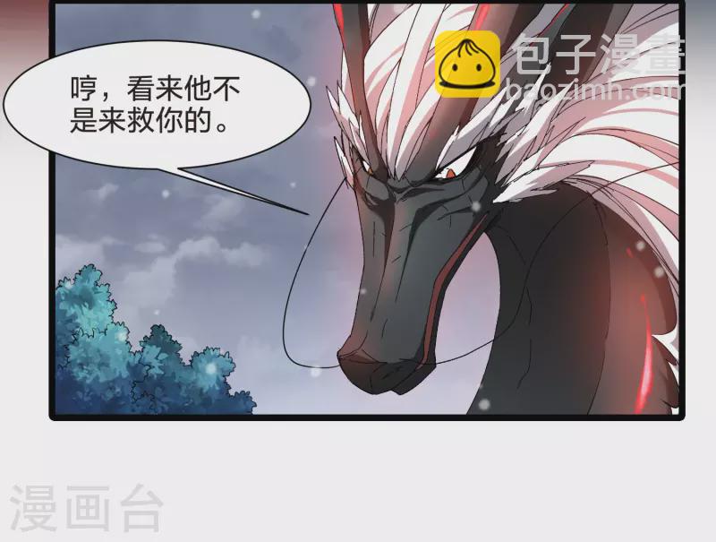 第520话 王族魔兽1(1)-第532话