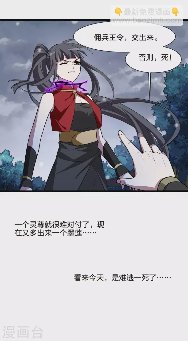第520话 王族魔兽1(1)-第532话