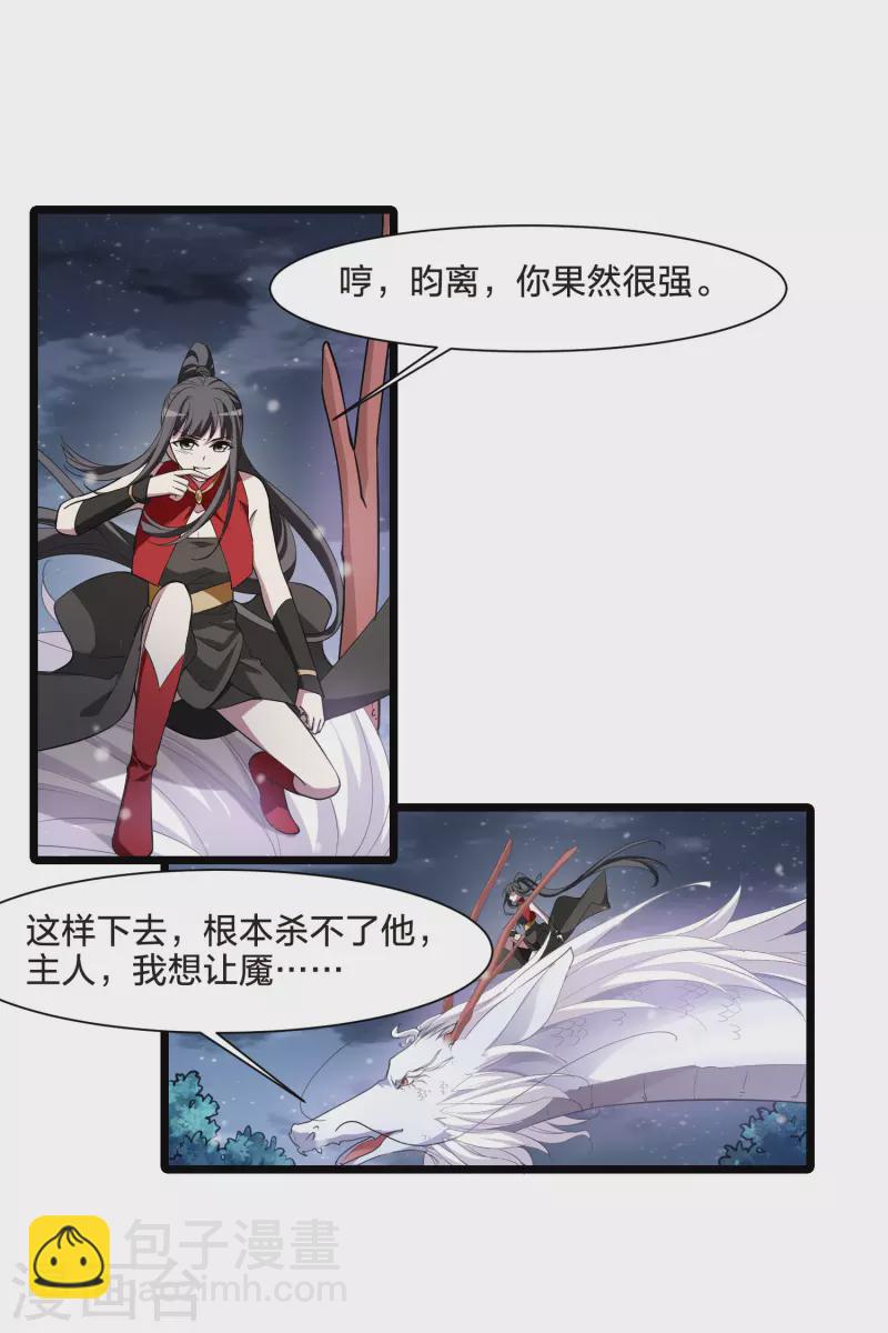 第520话 王族魔兽1(1)-第532话