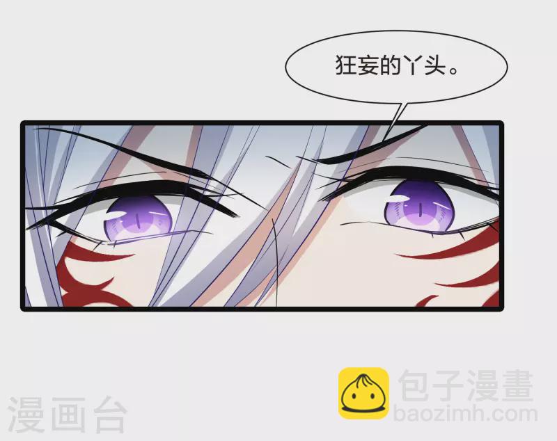 第522话 王族魔兽2（1）-第534话