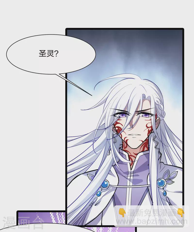 第522话 王族魔兽2（1）-第534话