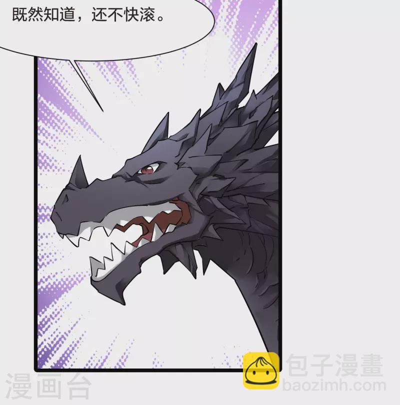 第522话 王族魔兽2（1）-第534话