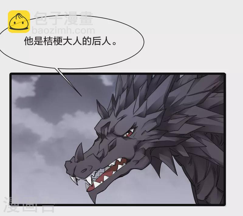 第522话 王族魔兽2（1）-第534话