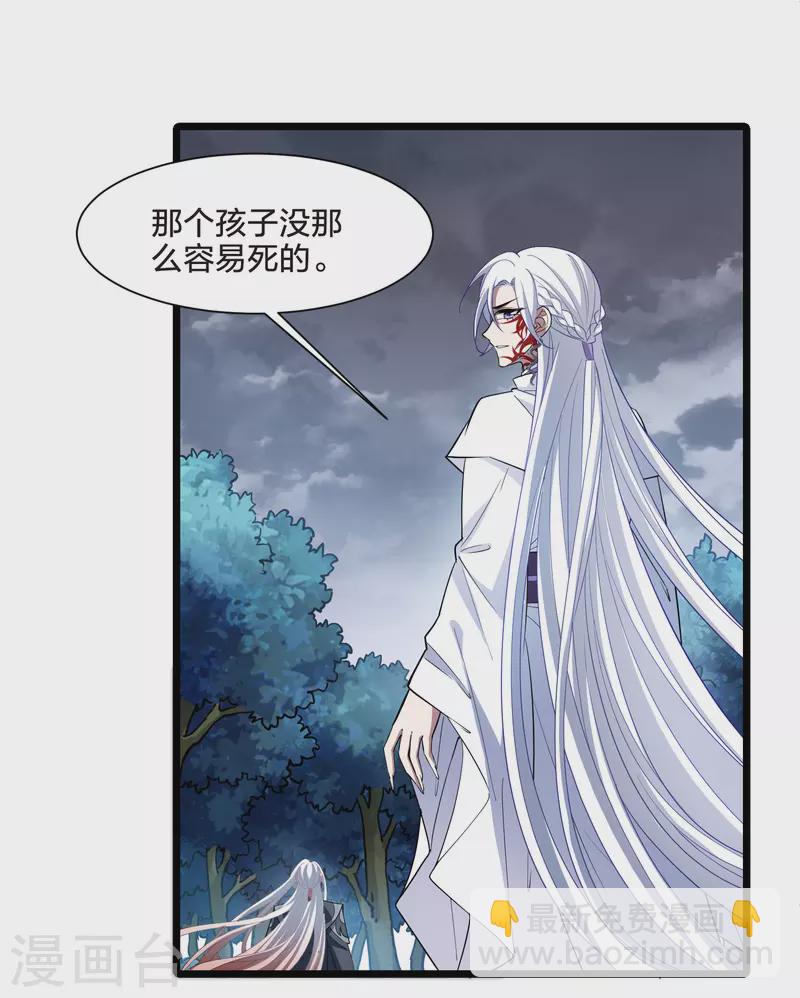 第522话 王族魔兽2（1）-第534话