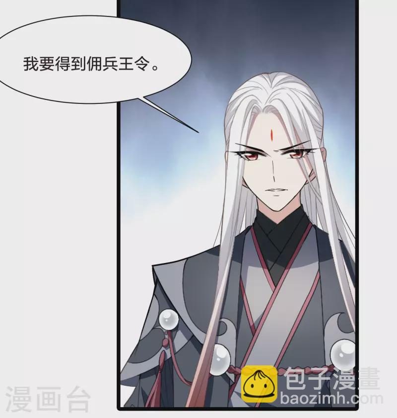 第522话 王族魔兽2（1）-第534话