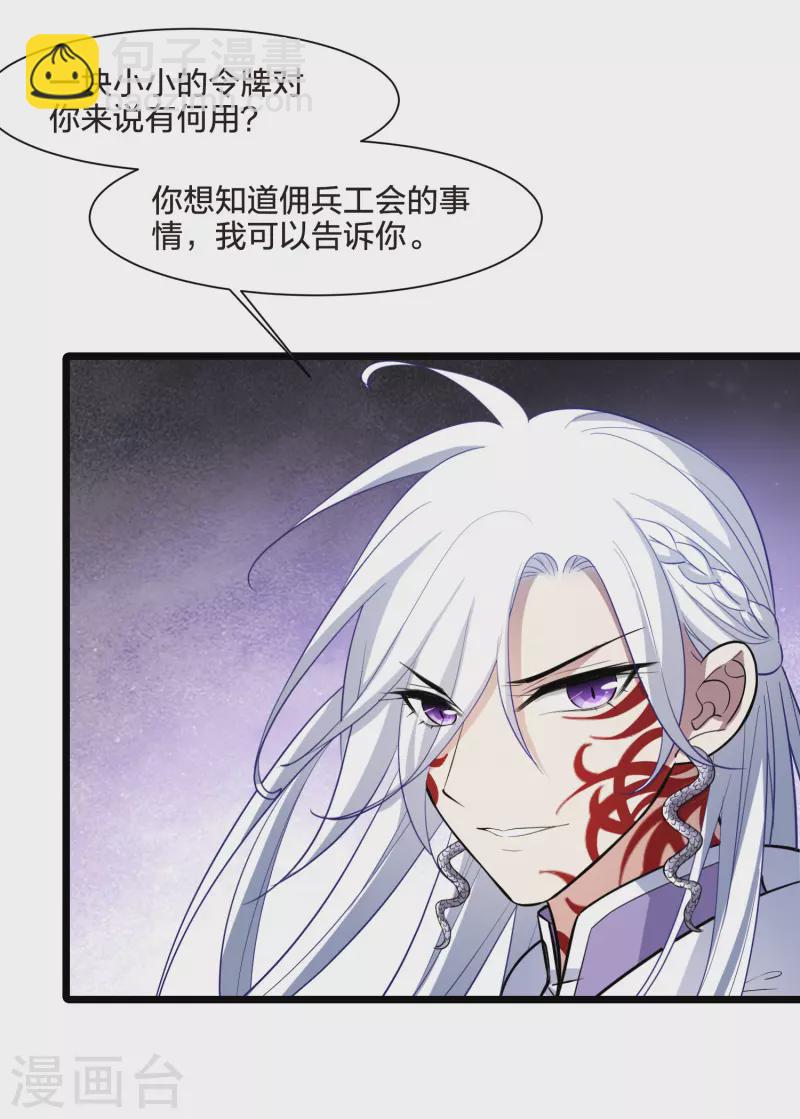 第522话 王族魔兽2（1）-第534话