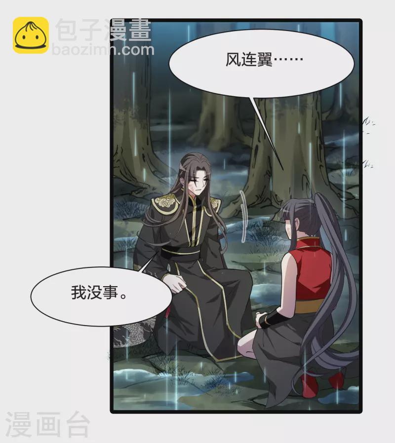 第522话 王族魔兽2（1）-第534话