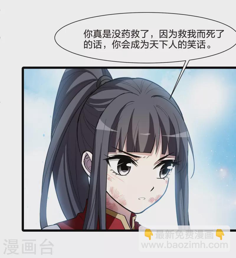 第522话 王族魔兽2（1）-第534话