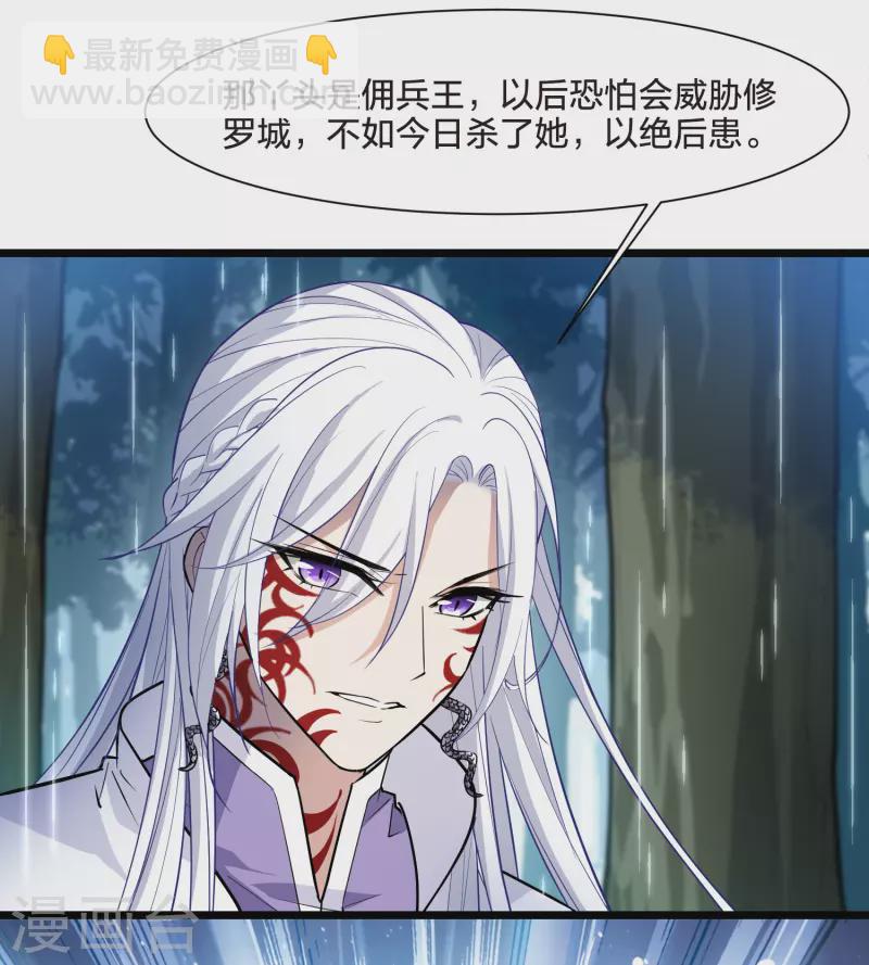 第524话 王族魔兽3（1）-第536话