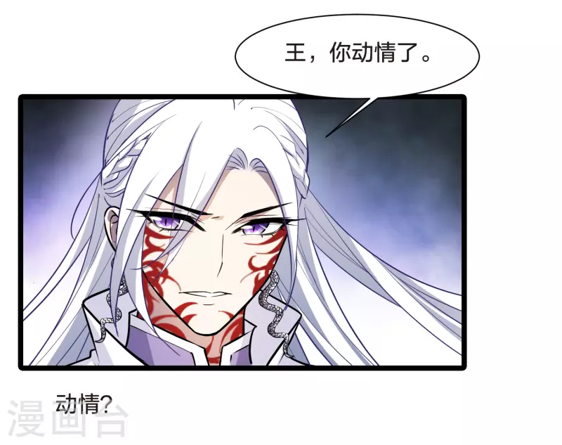第524话 王族魔兽3（1）-第536话