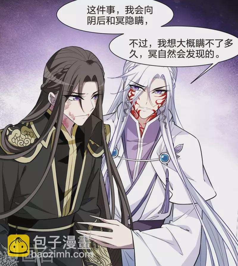 第524话 王族魔兽3（1）-第536话