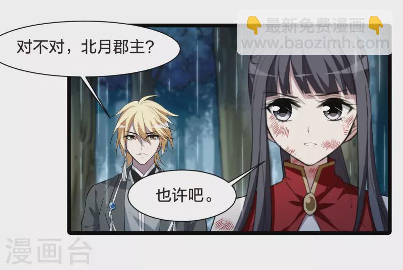 第524话 王族魔兽3（1）-第536话
