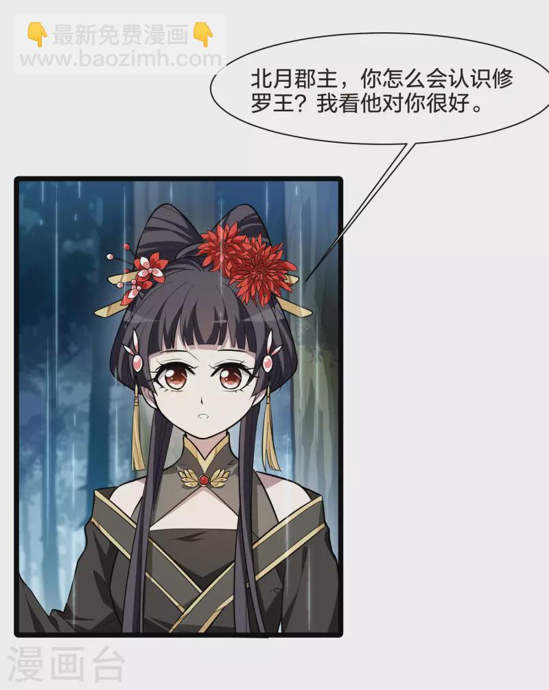 第524话 王族魔兽3（1）-第536话