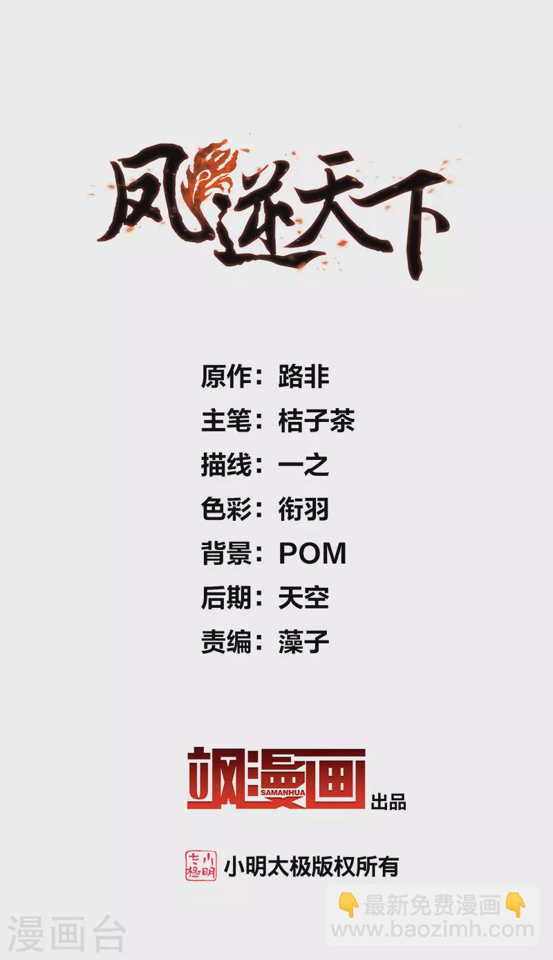 第524话 王族魔兽3（1）-第536话