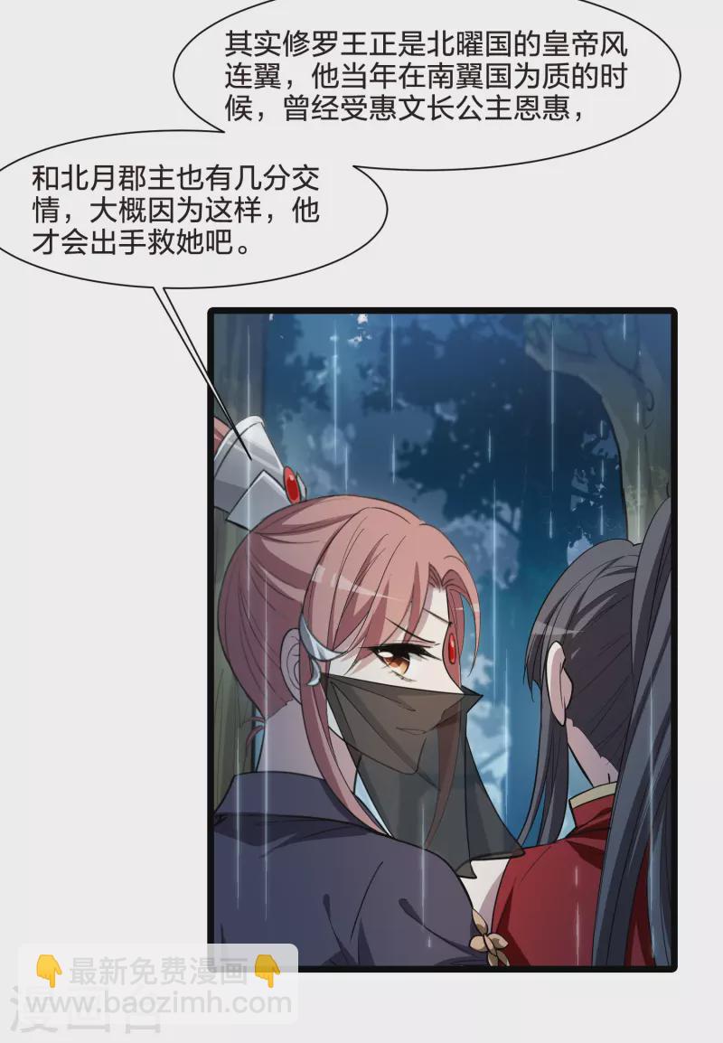 第524话 王族魔兽3（1）-第536话