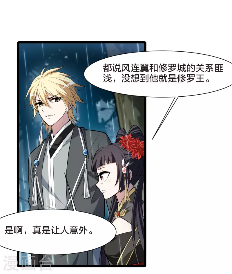 第524话 王族魔兽3（1）-第536话