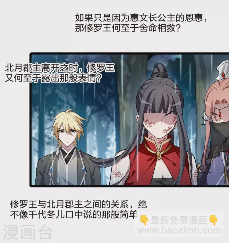 第524话 王族魔兽3（1）-第536话
