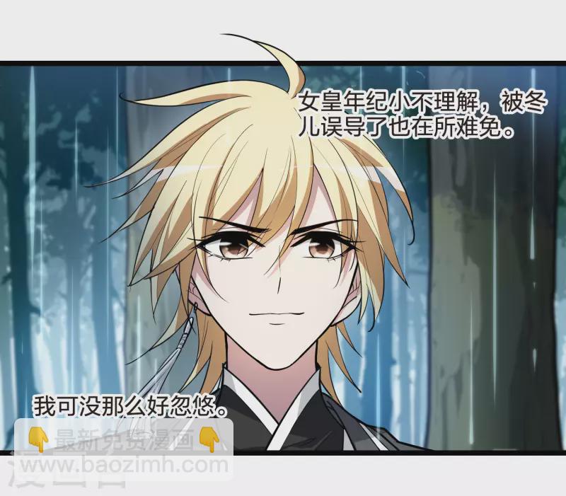 第524话 王族魔兽3（1）-第536话