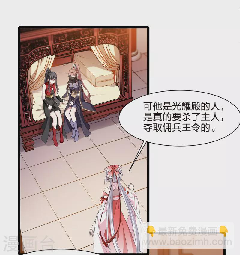 第524话 王族魔兽3（1）-第536话
