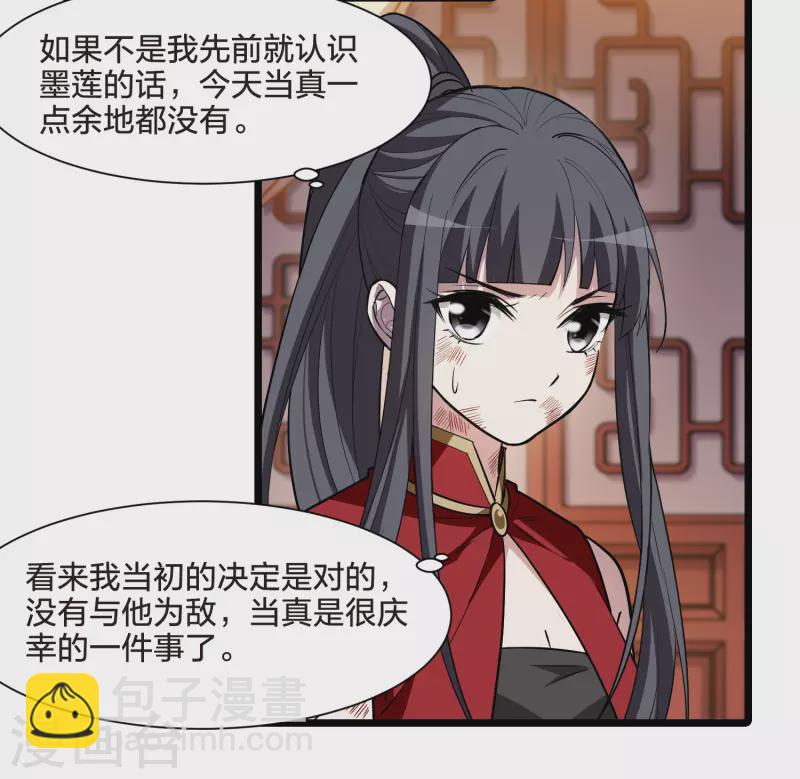 第524话 王族魔兽3（1）-第536话
