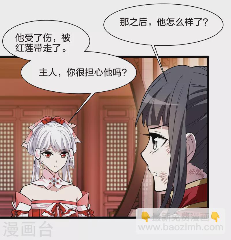 第524话 王族魔兽3（1）-第536话