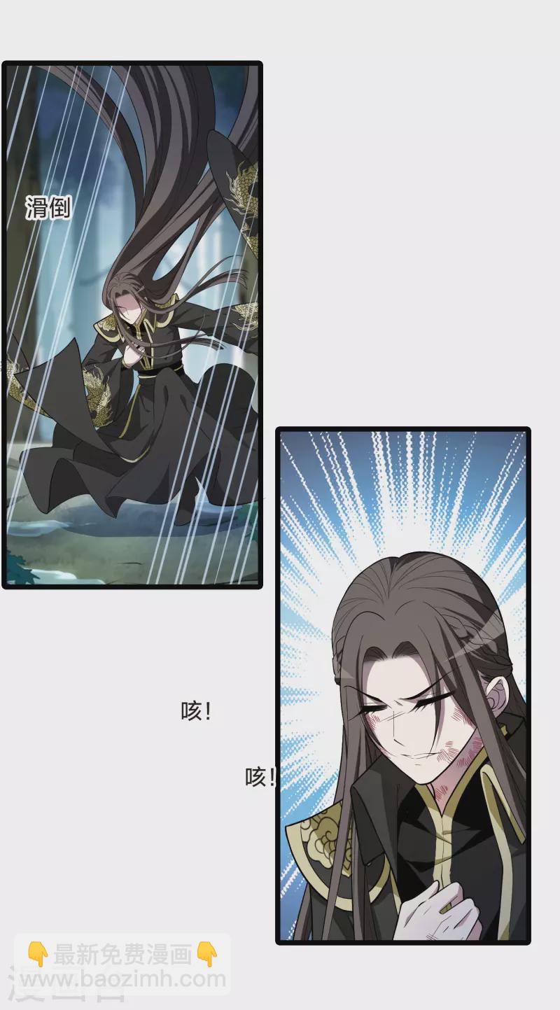 第524话 王族魔兽3（1）-第536话