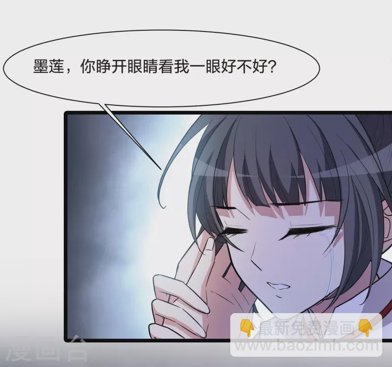 第526话 王族魔兽4（1）-第538话