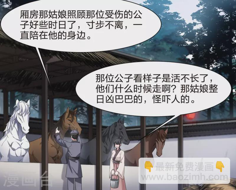 第526话 王族魔兽4（1）-第538话