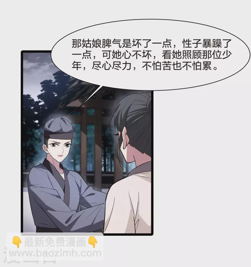 第526话 王族魔兽4（1）-第538话