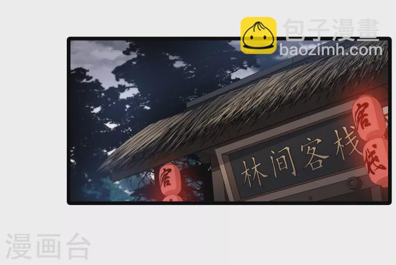 第526话 王族魔兽4（1）-第538话