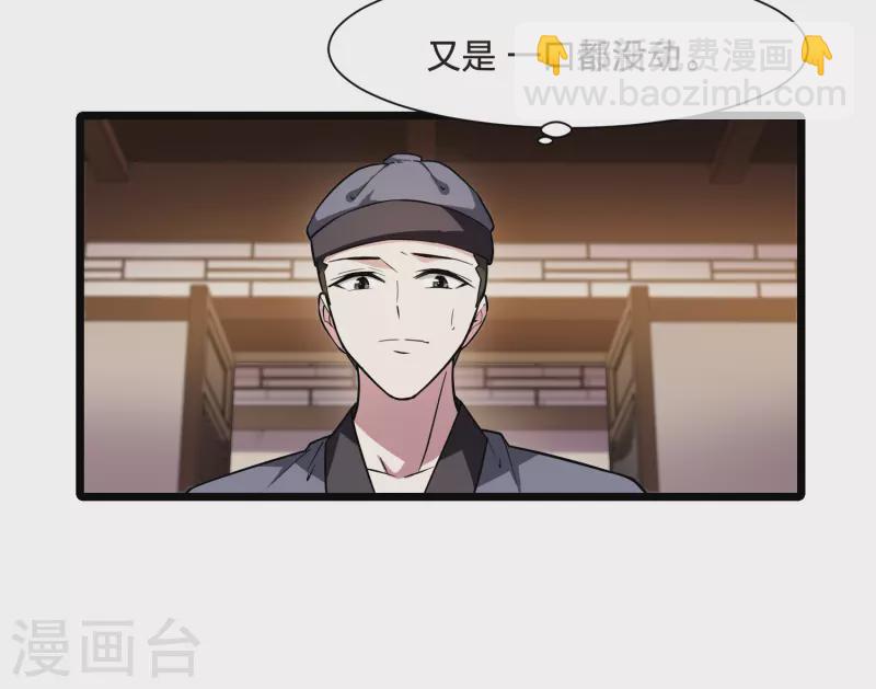 第526话 王族魔兽4（1）-第538话