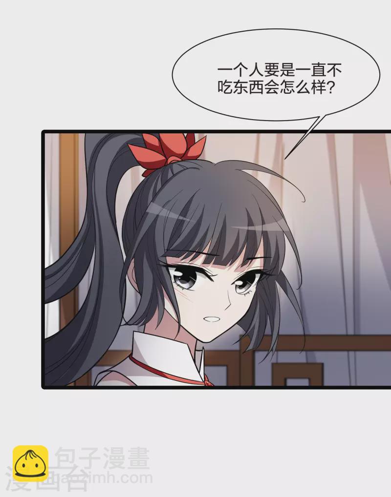 第526话 王族魔兽4（1）-第538话