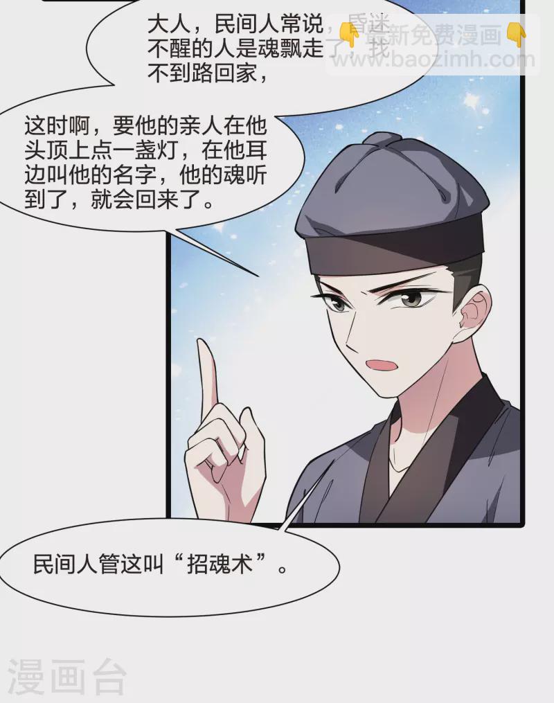 第526话 王族魔兽4（1）-第538话
